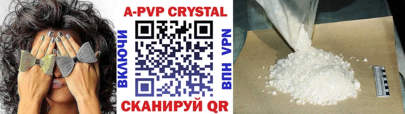 A PVP крисы CK  Покровск 