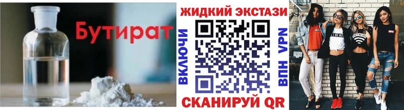 БУТИРАТ BDO 33%  Покровск 