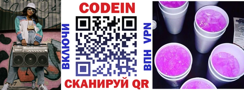 дарнет шоп  Покровск  Кодеиновый сироп Lean Purple Drank 