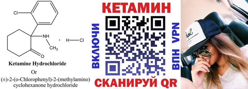 Кетамин VHQ  Покровск 