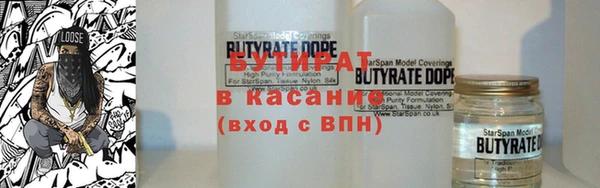 бутират Беломорск