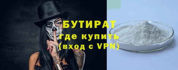 бутират Беломорск