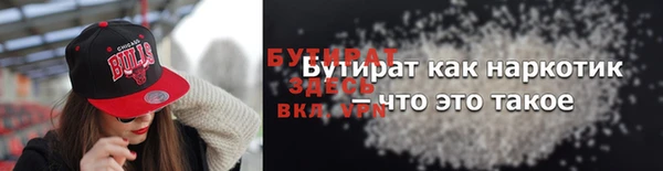 бутират Беломорск
