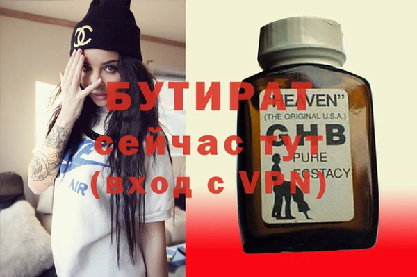 бутират Беломорск