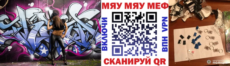 МЕФ мука  где найти наркотики  Покровск 